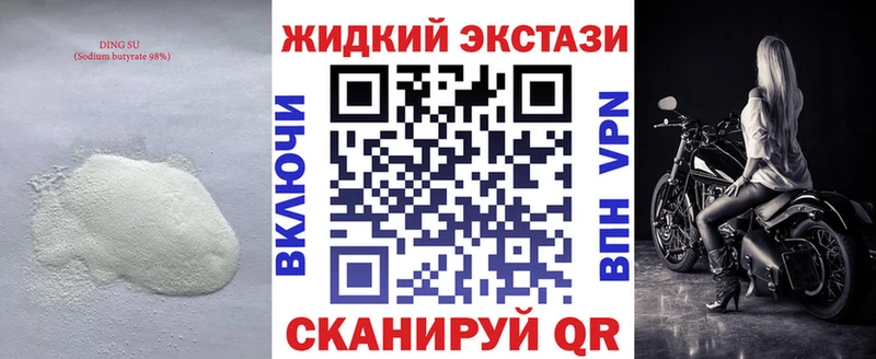 Купить Гвардейск БУТИРАТ 99%