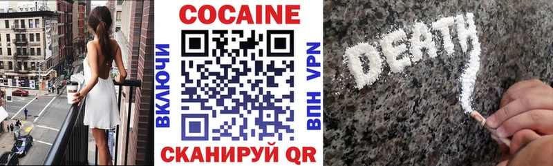 COCAIN Fish Scale Гвардейск