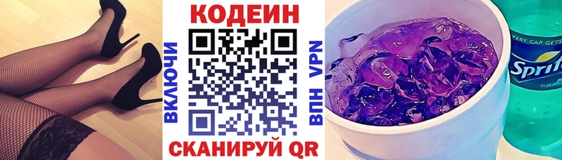 Купить  Гвардейск  Кодеиновый сироп Lean напиток Lean (лин) 