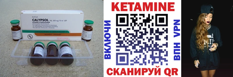 Купить где  Гвардейск  КЕТАМИН VHQ 