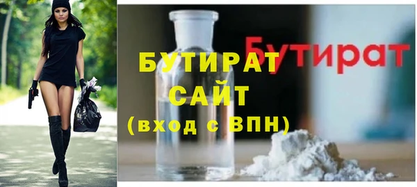 бутират Балахна