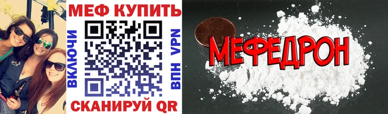 Купить закладки  Гвардейск  Мефедрон VHQ 