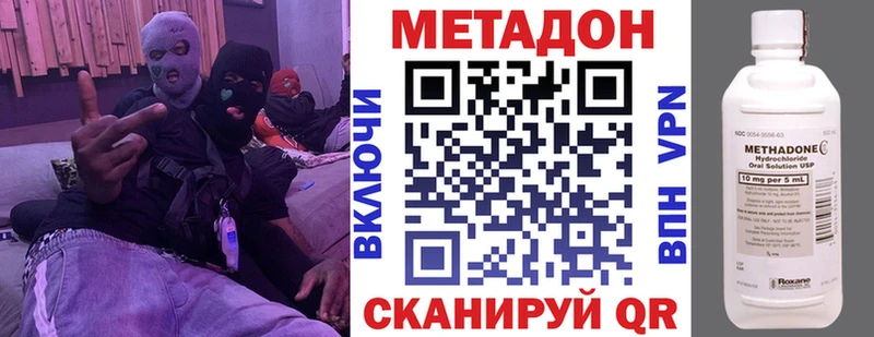 Купить  Гвардейск  МЕТАДОН methadone 
