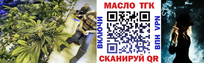 Купить  Гвардейск  ТГК вейп 